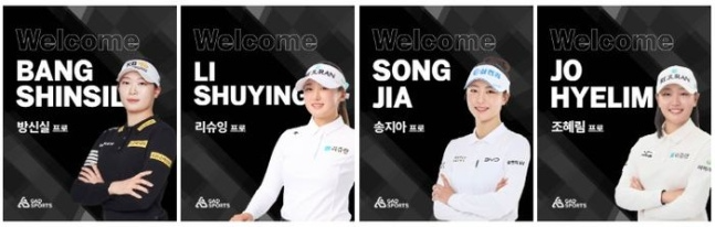 왼쪽부터 방신실, 리슈잉, 송지아, 조혜림. /지애드스포츠