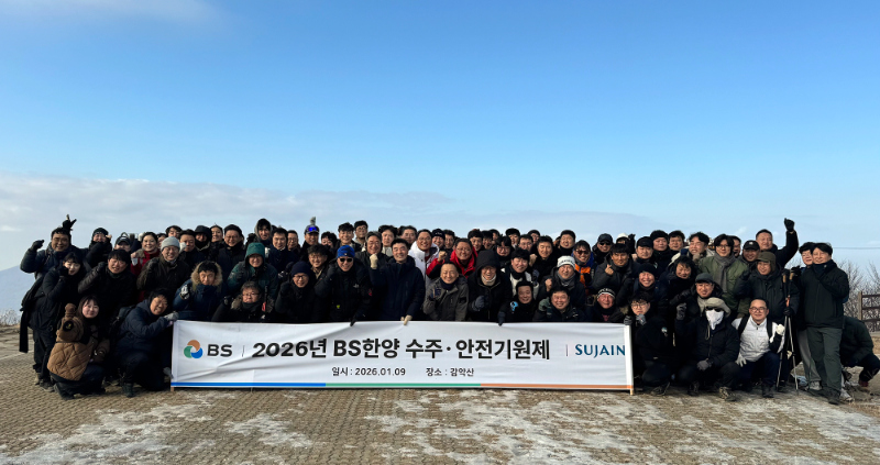 행사에 참석한 BS한양 임직원들이 기념촬영을 하고 있다./BS한양