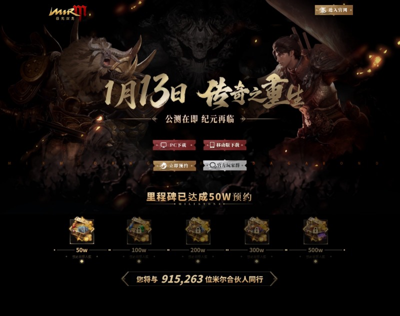 향수에 기댄 승부수, 위메이드 '미르M'의 중국 진출이 불안한 이유