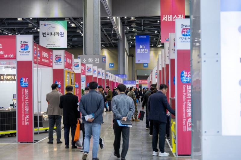 2026 코리아 나라장터 엑스포