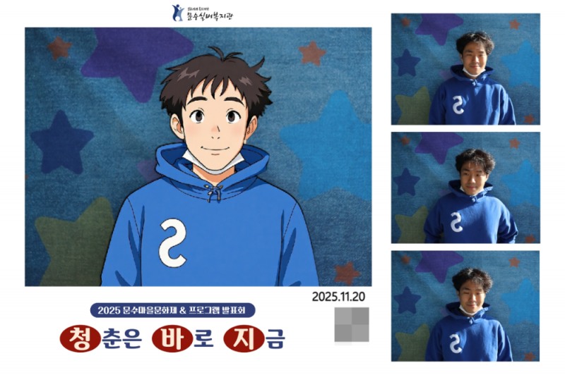 포토네모 AI 기술이 적용된 실제 결과물 이미지(QR 다운로드 화면)