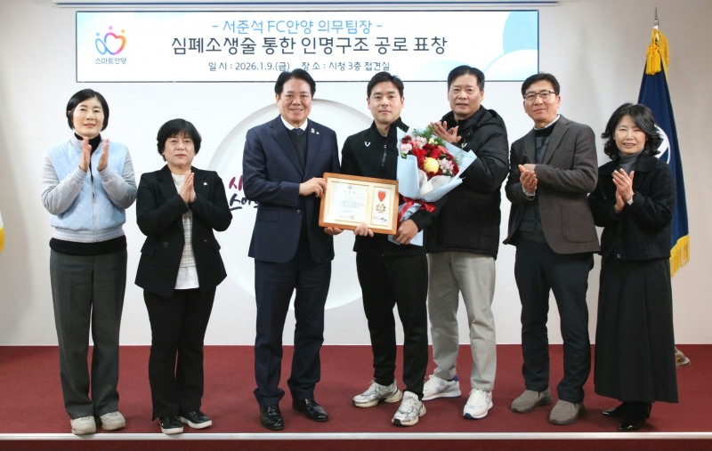 서준석 의무팀장, 심폐소생술로 시민 생명 구한 공로로 시장 표창