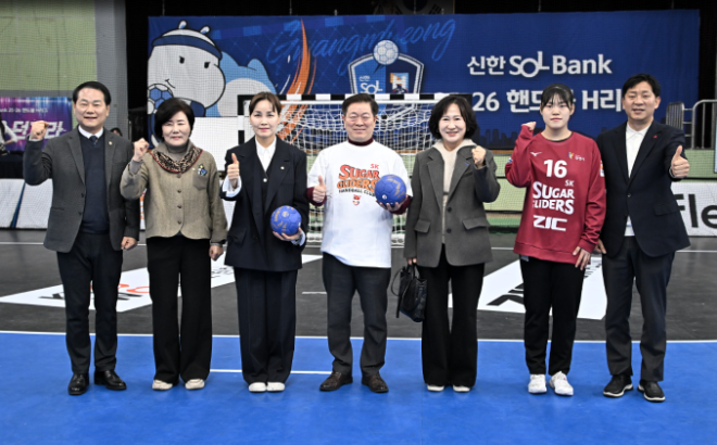 신한 SOL Bank 25-26 핸드볼 H리그 여자부 개막전 시구자로 참석한 더불어민주당 국회의원 임오경(좌측에서 3번째)과 광명시장 박승원(가운데)가 기념 촬영 중이다