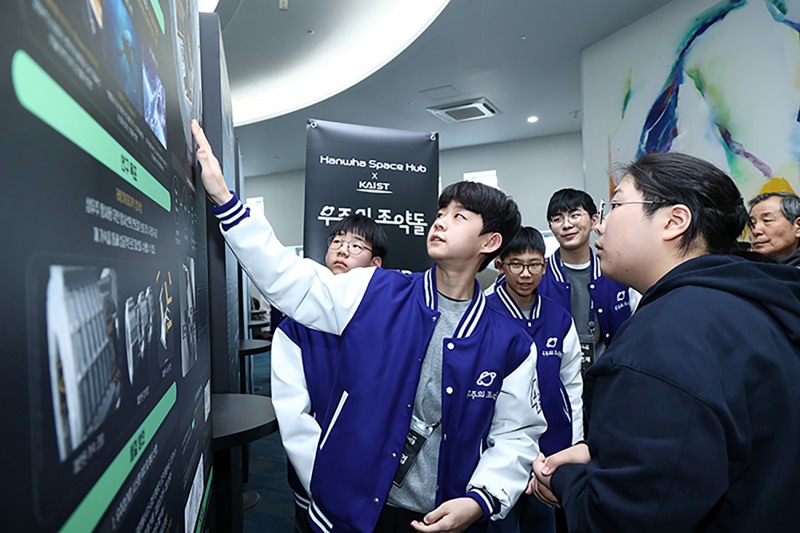 ‘우주의 조약돌’ 4기 수료생이 ‘태양계 밖으로의 탐사‘ 연구 성과를 포스터를 통해 설명하고 있다./한화