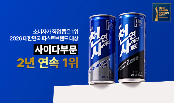 일화 천연사이다, 2026 대한민국 퍼스트브랜드 대상 수상