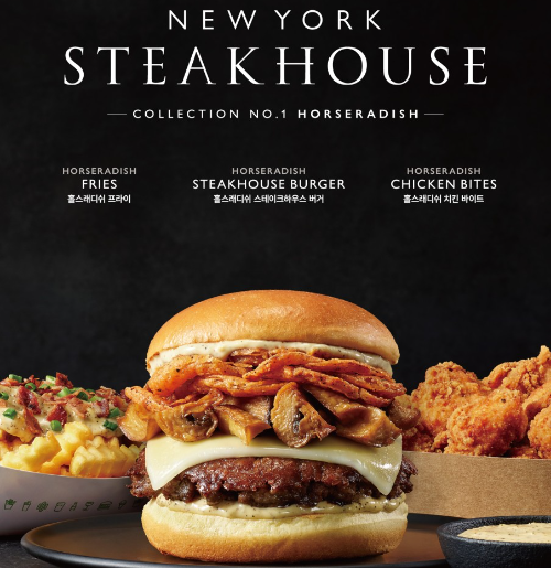 SPC그룹이 운영하는 파인 캐주얼 브랜드 쉐이크쉑(Shake Shack)이 신년을 맞아 시즌 한정으로 ‘홀스래디쉬’ 신메뉴 3종을 출시했다고 12일 밝혔다. / 사진 = SPC