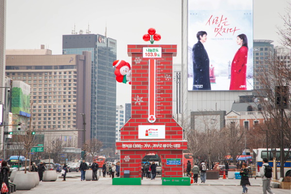 사랑의온도탑, 103.9도 기록...전년보다 이틀 빠르게 100도 돌파