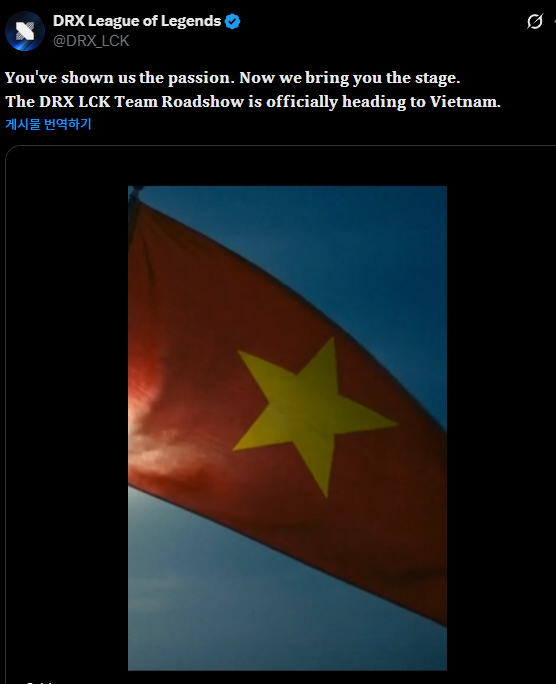 이미지 캡처=DRX 공식 SNS.