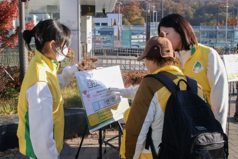 지난해 11월 14일 신천지자원봉사단 동작지부가 서울 관악산역 앞에서 산불 예방을 홍보하고 있다. (신천지자원봉사단 서울경기서부지부 제공)