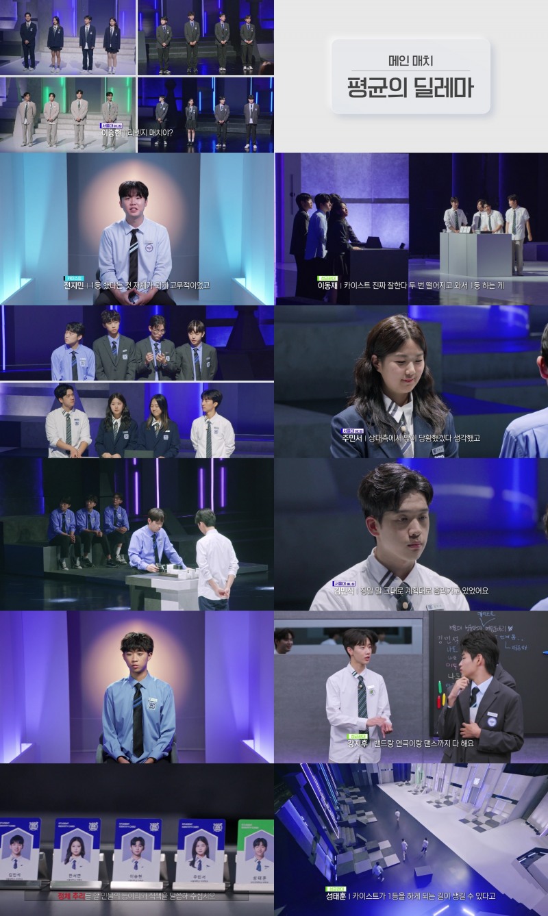 ‘대학전쟁’ 시즌 3, 최강 두뇌 천재 두고 치열한 수싸움 시작