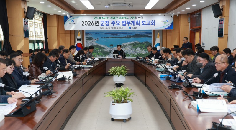 2026년도 주요 업무 계획 보고회 (사진제공=완도군)