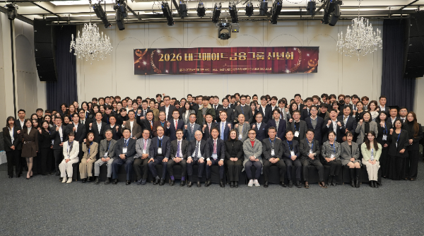 나인트리 프리미어 로카우스 호텔 용산에서 열린 ‘2026 테크메이트 금융그룹 신년회’ 참석자들이 기념 촬영을 하고 있다.