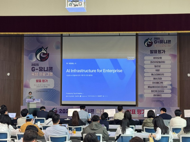 G-유니콘 육성 프로그램 경진대회 (사진제공=광주광역시)