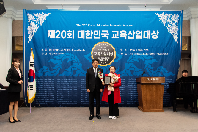 하나유치원, 2026 제20회 대한민국 교육산업대상 수상