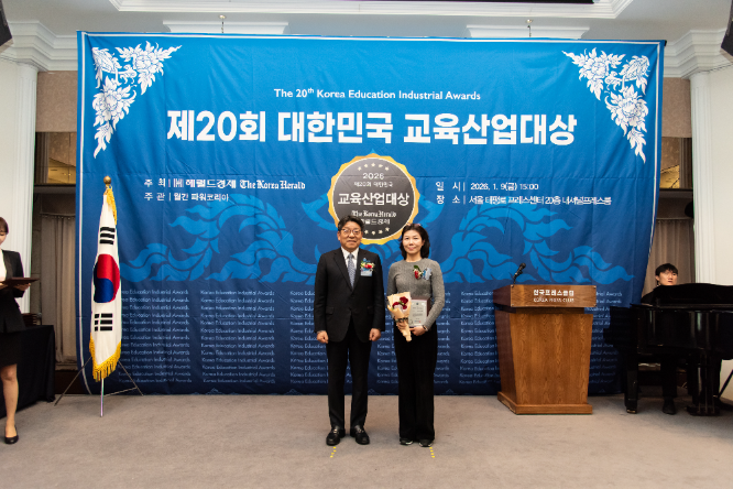 ㈜싸이코컴퍼니 대치엠에스지영재교육, 제20회 대한민국 교육산업대상 수상