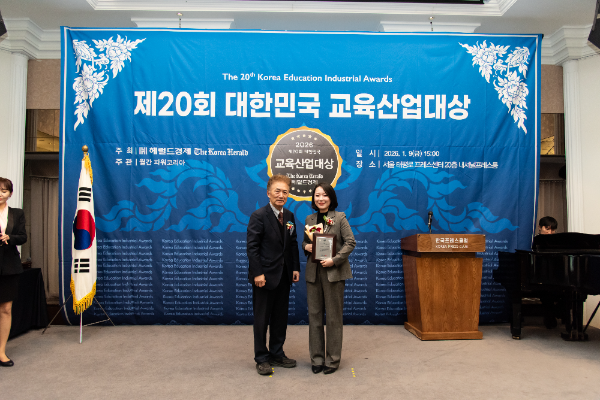 DUX-덕스어학원, 2026 제20회 대한민국 교육산업대상 수상