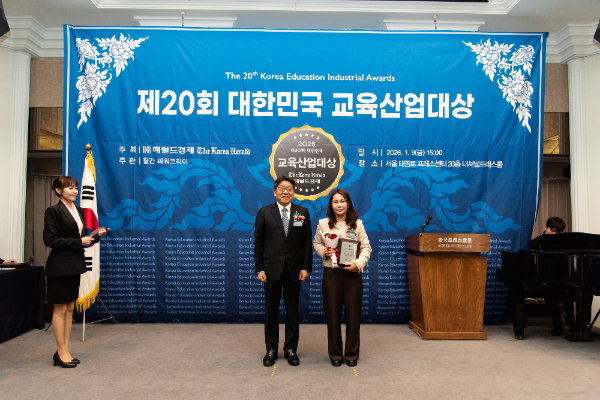 미주학원, 2026 제20회 대한민국 교육산업대상 수상