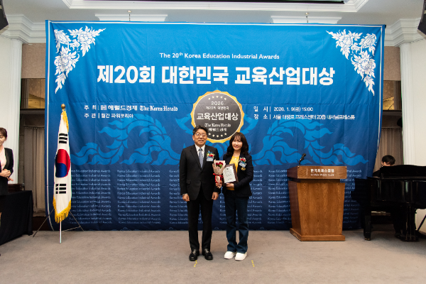 K Propel 블랜차드 리더십, 2026 제20회 대한민국 교육산업대상 수상