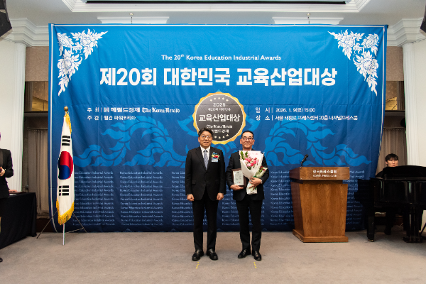 ㈜플러스에듀쎈, 2026 제20회 대한민국 교육산업대상 수상