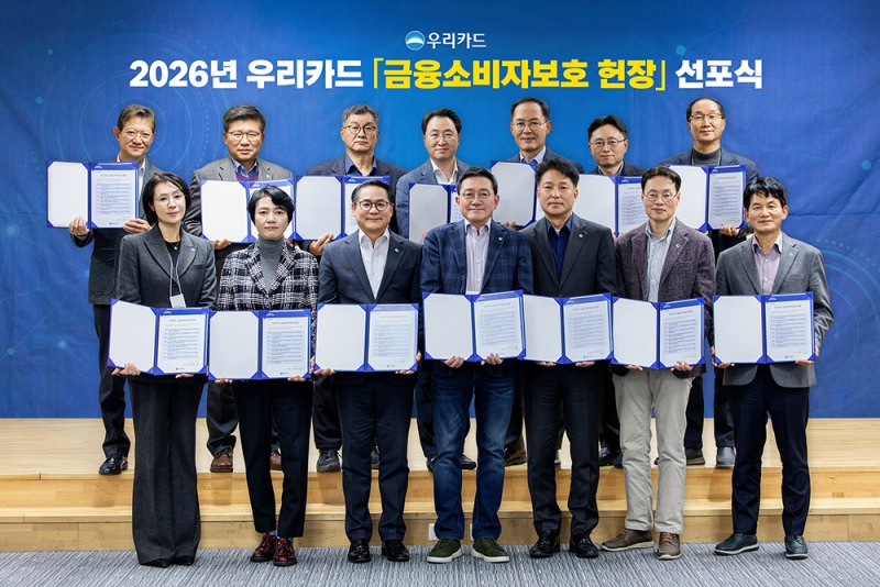 이달 9일 우리카드 광화문 본사에서 진행된 '금융소비자보호 헌장 선포식'에서 진성원 우리카드 사장(앞줄 왼쪽 네번째)과 김형조 금융소비자보호 총괄책임자(앞줄 왼쪽 세번째) 및 임원들이 기념사진을 촬영하고 있다. /우리카드