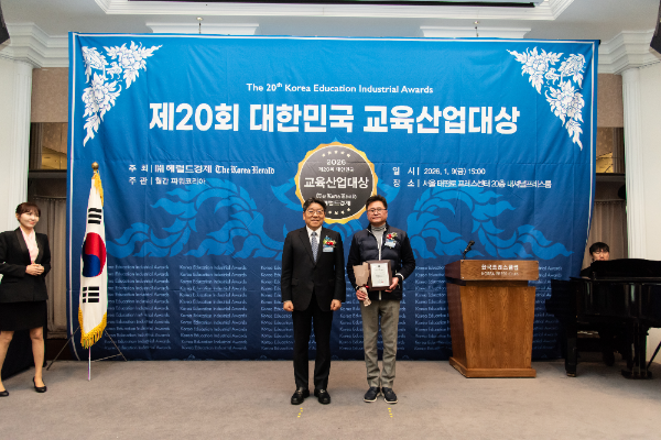 창작그룹 가족, 2026 제20회 대한민국 교육산업대상 수상