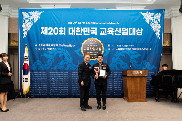 하올라, 2026 제20회 대한민국 교육산업대상 수상