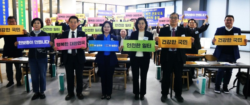 /한국안전보건단체총연합회