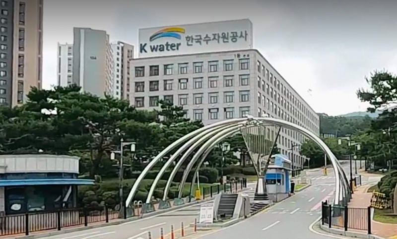 한국수자원공사 전경