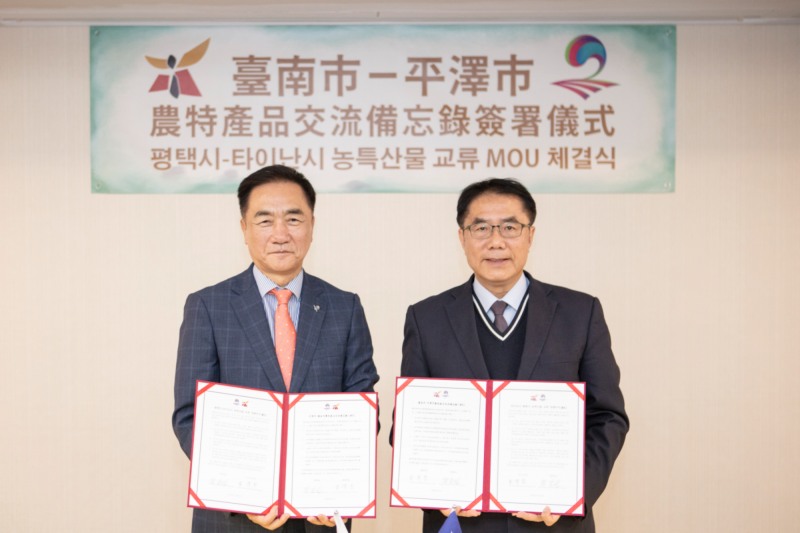 평택시-타이난시와 농특산물 교류 협약(MOU) 체결 (평택시 제공)