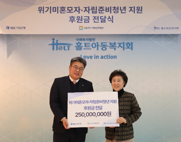 IBK기업은행, 취약계층 지원 위해 기부금 4억 원 전달