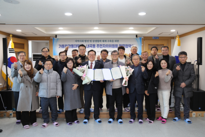 가톨릭관동대-강릉시 내곡동 주민자치위원회, 주요 관계자들이 업무협약을 체결 후 단체 기념사진 촬영을 하고 있다. (사진제공=가톨릭관동대)