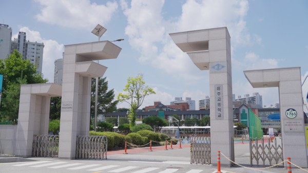 사진출처=원주고 부설 방송통신고등학교