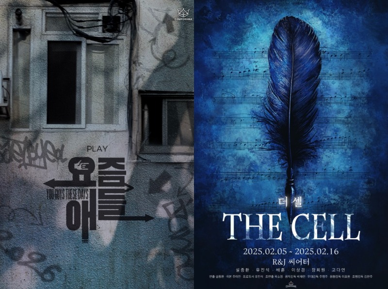 사진=컴포라마 제공