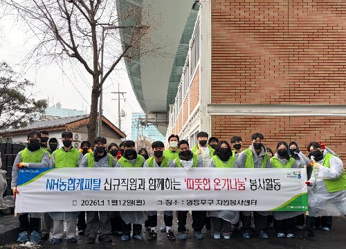 NH농협캐피탈이 12일 서울 영등포구 쪽방촌 일대에서 신입 공채직원들과 사내 임직원 자율 봉사단 ‘반듯이(e)’가 ‘희망연탄 따뜻한 온기나눔’ 봉사활동을 실시했다고 13일 밝혔다. / 사진 = NH농협캐피탈