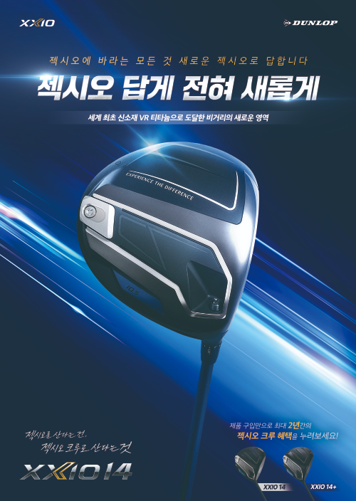 /던롭스포츠코리아