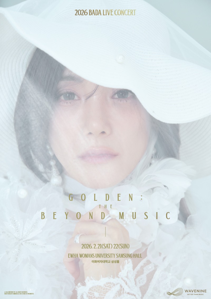 바다, 2026년 첫 단독 라이브 콘서트 개최…‘S.E.S. 명곡부터 히트곡까지’