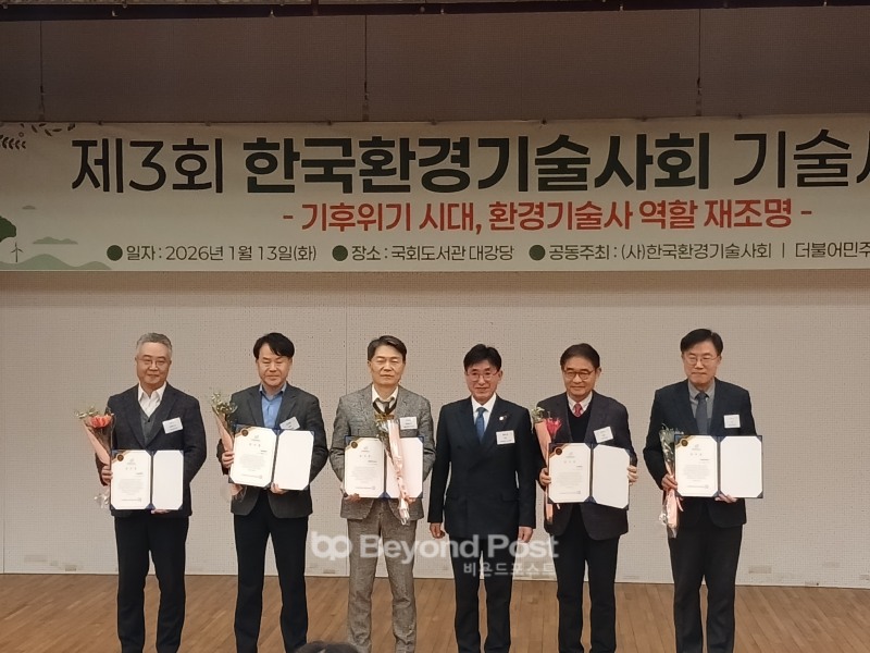 한국환경기술사회 홍순명 회장(오른쪽 3번째)이 감사증 수상 기업들과 기념사진을 촬영하고 있다./신용승 기자