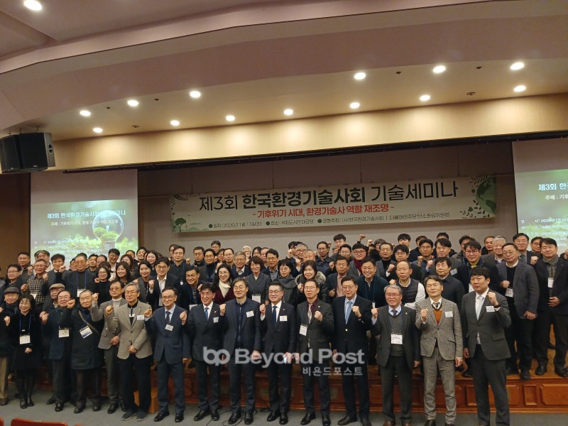 '제3회 한국환경기술사회 기술세미나' 참가자들이 파이팅을 외치고 있다. (사진 앞줄 오른쪽 8번째 홍순명 회장)/신용승 기자