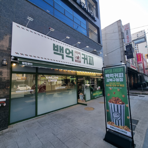 백억커피, 효율 운영 앞세운 '도시 생활 맞춤형 창업 모델'로 가맹점 확산