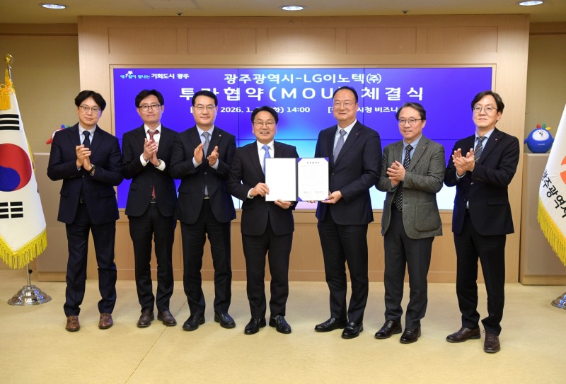 광주시-LG이노텍 투자협약 체결식 (사진제공=광주광역시)