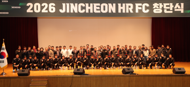 지난 12일 열린 2026 진천HR FC 창단식에서 선수단과 구단 관계자, 지역 축구계 인사들이 한자리에 모여 기념촬영을 하고 있다. /사진=HR레포츠 미디어팀 제공