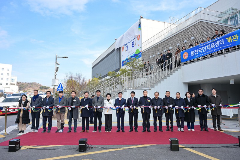 웅천국민체육센터 개관식 (사진제공=여수시)