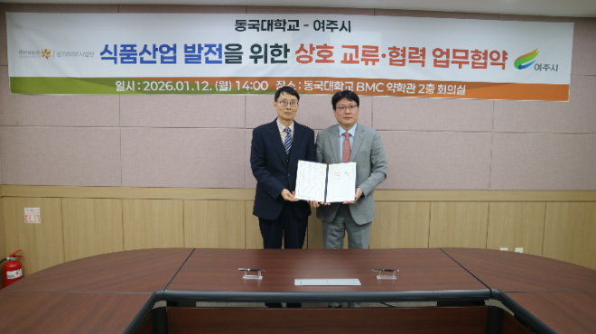 동국대학교 경기RISE사업단(단장 성정석, BMC부총장)은 지난 12일(월), 여주시 농업기술센터와 ‘여주시 식품산업 발전과 산학협력 강화’를 목표로 업무협약을 체결했다. (왼쪽부터) 정건수 농업기술센터 소장, 성정석 동국대 BMC부총장 겸 경기RISE사업단장. (사진제공=동국대)