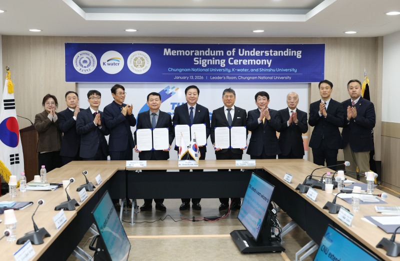 한국수자원공사, 충남대학교, 일본 신슈대학교 협약