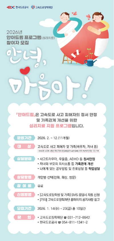 ⓒ한국도로공사