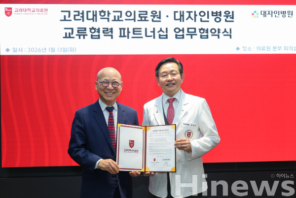 윤을식 고려대 의무부총장(우측)과 이병관 대자인병원 이사장(좌측)이 협약서에 서명 후 기념촬영을 하고 있다. (사진 제공=고대의료원)