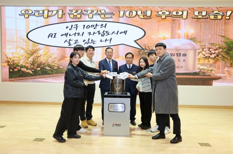 인구10만 에너지자립도시의 비전을 담은 타임캡슐 봉인식 (사진제공=해남군)