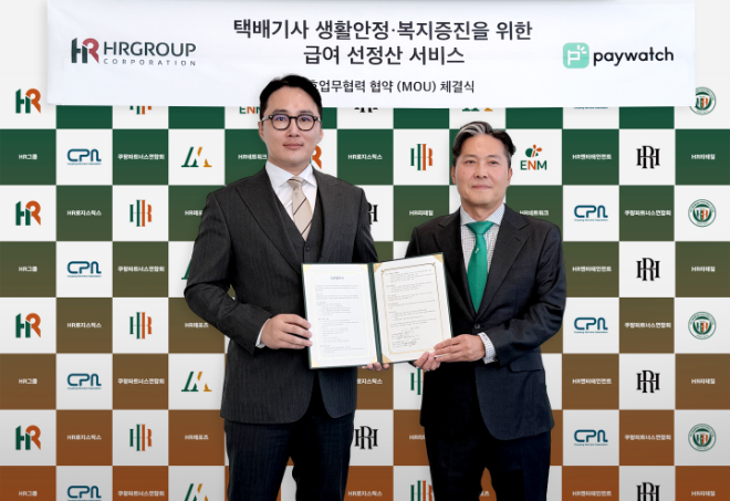 쿠팡택배 최대 배송위탁업체인 HR그룹(주) 신호룡 대표(왼쪽)와 페이워치 코리아 조강연 대표(오른쪽)가 택배기사의 생활 안정·복지 증진을 위한 급여 선(先)정산 서비스 도입 업무협약(MOU)을 체결한 뒤, 협약서를 들고 기념촬영을 하고 있다. / 사진=HR그룹(주) 미디어팀 제공