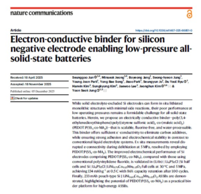 ‘네이처 커뮤니케이션스(Nature Communications)’에 실린 SK온과 연세대학교의 전자전도성 고분자 소재 연구 논문 (사진 출처: ‘네이처 커뮤니케이션스’ 캡쳐)