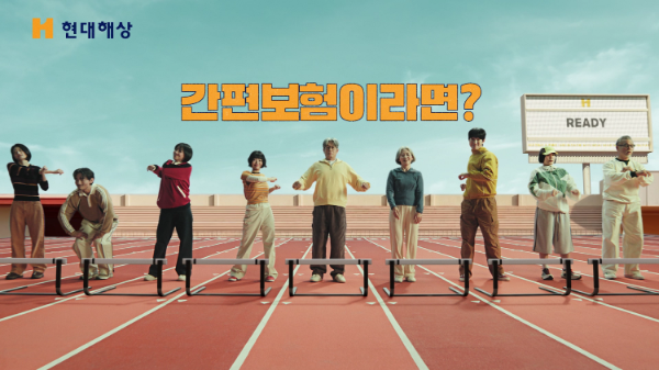 현대해상 간편건강보험